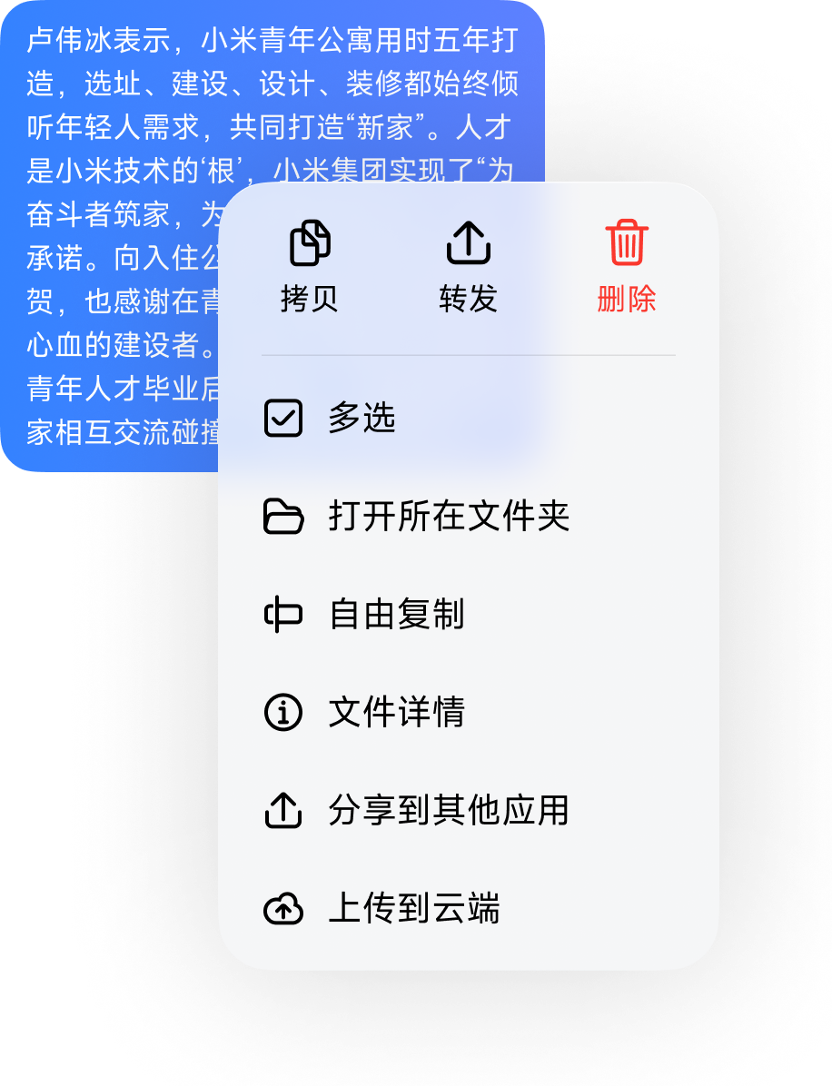 全能的消息操作