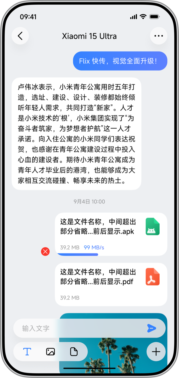 熟悉的聊天交互