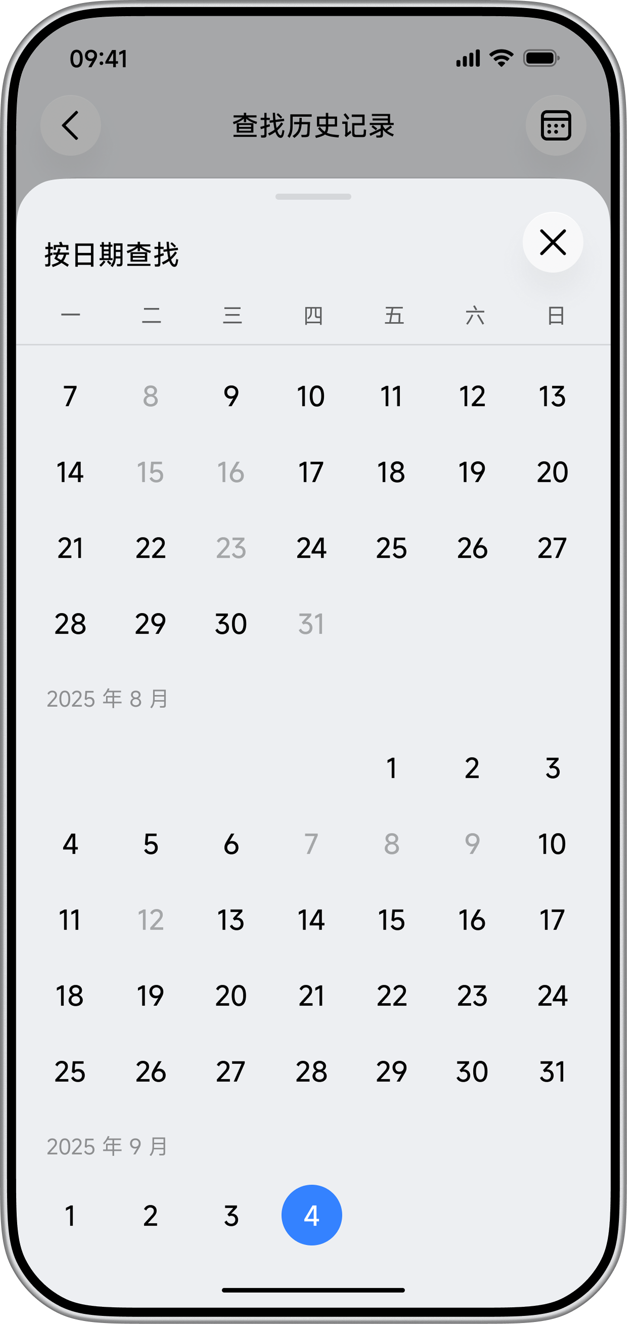 查找历史记录升级