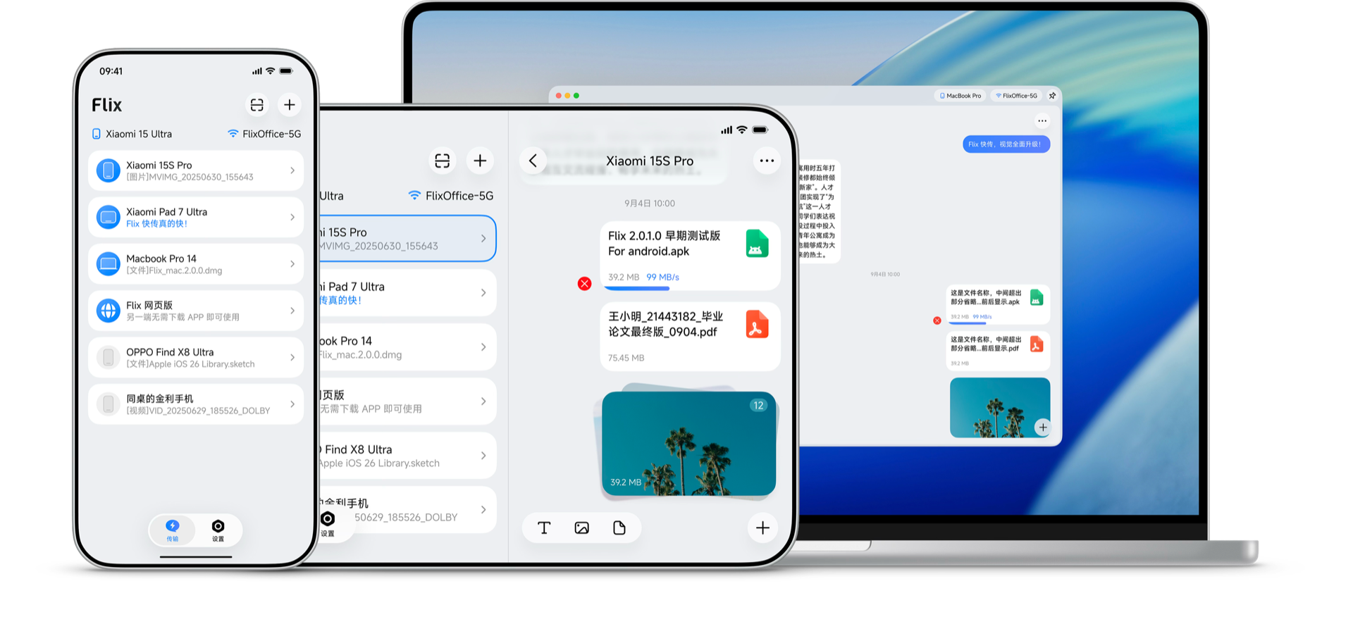 Flix 多设备界面展示